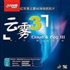 DHS Cloud & Fog 3 - Gomma da tennistavolo puntinata lunga - Rossa 1.0 mm