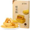 WSYLS -Torta tradizionale all'ananas con tre gusti di pasta sfoglia, torta all'ananas Longjing, torta al durian 238 g*1, torta speciale cinese dolce ma non unta (Pasticceria al durian)