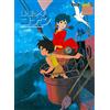 Conan the Boy in Future Art Boook /Studio Ghibli Roman Album [Comic] (japan import)