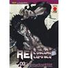 PLANET MANGA Rei, l'oscuro lupo blu. Ken la leggenda (Vol. 2)