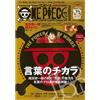 One Piece Magazine Vol.11 - One Piece Poster Franky Wanted - Japanese Mook