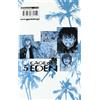 GP Manga Cage of Eden (Vol. 5)