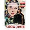 Sinister Film Storia Cinese (Restaurato In Hd)