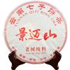 HQZMCTE Yunnan Jingmai Torta Al Tè Cinese Pu'er Maturo Da 357g Di Montagna - Il Tè Profumato Dell'invecchiamento