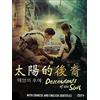 Korean Drama Dvd Descendant of the Sun (5 disc edition with Deleted Scenes and Interview)