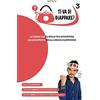 Blurb TI VA DI GIAPPARE? 3 - la terza parte della tua avventura alla scoperta della lingua giapponese