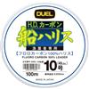 Duel H.D. Carbon Fune Leader Fluorocarbon 100