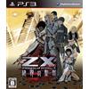 Sailor Zillions of Enemy X: Zetsukai no Crusade [PS3]