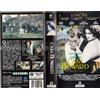 Casa Howard (1992) VHS