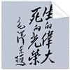 DIYthinker Chairman MAO China corsi nero occhiali panno di pulizia del pulitore dello schermo 5PCS Gift