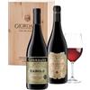 GIORDANO Box Vini Rossi Degustazione con Barolo DOCG 2021 e Amarone della Valpolicella DOCG 2021, Confezione da 2 Bottiglie di Vini Rossi Pregiati Italiani