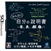 GungHo Online Entertainment, Inc. Minna de Jibun no Setsumeisho: B-Kata, A-Kata, AB-Kata, O-KataEat Lead: The Return of Matt Hazard (japan import)