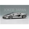 Trucco EIDOLON 1/43 Lamborghini Countach LPI 800-4 2022 Argento EM740F JDM