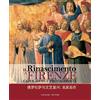 GANGEMI Il Rinascimento a Firenze. Capolavori e protagonisti. Catalogo della mostra (Pechino, 6 luglio 2012-30 aprile 2013). Ediz. italiana e cinese