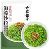 Lunaeturn Insalata Di Alghe 200g - Mix Di Wakame E Alghe Marine Gusto Delicato Ideale Per Insalate Sushi E Cucina Asiatica