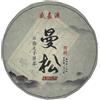 Sheng Jia Yuan 2016 Mansong Raw Pu-Erh Tea - 357g (12.6oz) Sheng Puerh Cake - Premium Aged Chinese Tea