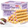 WSYLS Rotoli Di Taro Dolce Croccante Al Sapore Di Taro Snack Cinesi 200g(8 confezioni)