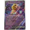 Pokémon Pokemon - Mimikyu Ex 069/159 Viaggio Insieme Doppia Rara Carta Singola in Lamina