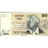 Prophila Collection Israele Pick-No.: 46a Nuevo 1978 50 Sheqalim (Banconote per Collezionisti - nessun Mezzo di pagamento)