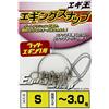 Yamashita Eging Snap EGI Squid Fishing Size M (7435)