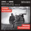 Northern Flo Ers Wartime Music: L. A. Polovinkin, Vol. 16