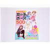 500 Girls Pose w/CD-ROM JAPAN Art Guide Book How To Draw Manga Illustration New
