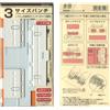 レイメイ藤井 Raymay - Punch a 6 fori per organizers personali per mini tipo a 6 colli, bible tipo a 6 colli e A5 a 6 fori DR1300 by RayMay