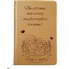 Faltec regalo festa dei nonni- Quaderno- Notebook - Taccuino NONNO e Nonna- idea regalo personalizzata -A5 con elastico con carta riciclata - 4 grafiche personalizzate