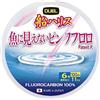 Duel Fish Cannot See Pink 100 M Fluorocarbon 0,405 mm