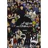 Magic Press La figlia dell'Otaku (Vol. 10)