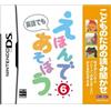 Kodomo no Tame no Yomi Kikase: Ehon de Asobou 6-Kan (japan import)