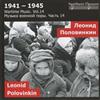 NORTHERN FLOWERS Wartime Music: Leonid Polovinkin, Vol. 14