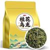 HQZMCTE Tè Oolong All'osmanto, Tè Dalla Fragranza Forte Di Alta Montagna 250g / 17,63oz Aroma Forte Di Osmanto
