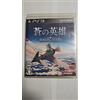 Konami 蒼の英雄 Birds of Steel
