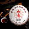 HELLOYOUNG Yunnan Pu-erh Tea 357g (0.787lb) Puerh Mature Tea Wish Tea Cake Top Class cotto Shu Tè Puerh Tè Nero Tè Rosso Tè Pu'er Tè Puer Tè Cinese Pu Er Tè Pu erh Tè Tè bollito
