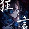 UNIVERSAL MUSIC GROUP Ado Kyogen (Normal Edition)