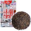 HELLOYOUNG Tè Puer maturo Anning Haiwan Tè Vecchio Pu Erh 100g