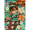 G-Fantasy August 2025 Issue Japan Manga Magazine Hanako-kun Black Butler nuov...