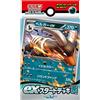Pokémon SV EX Starter Deck Dark Houndoom (JP)