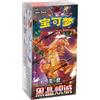 Pokémon Cinese Cristallo Scuro Fiamma CSV5C Scatola Booster Slim