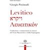 Cantagalli Levitico. Traduzione e commentario in sinossi del Testo Massoretico e della Septuaginta
