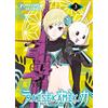 Star Comics Raisekamika (Vol. 3)