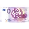 Generico Banconota da 0 Euro Monte Fuji Giappone · Fujiyama · o Zero € Souvenir Biglietto turistico