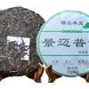 HELLOYOUNG Organico 357g Jingmai Pu-erh Tea Pu'er Torta al tè crudo Tè verde Puerh di prima classe