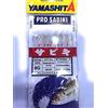 YAMASHITA SABIKI WYVK 600 FLR Amo 6