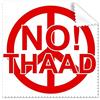 DIYthinker No THAAD Contro THAAD Pacifismo Guerra Contro Il Simbolo Rosso Occhiali Panno Panno di Pulizia dello Schermo del Telefono 5pcs Cleaner