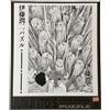 Together Plus Junji Ito Glow in the Dark - Puzzle da 2000 pezzi - Puzzle ufficiale horror da collezione | Puzzle grande con confezione stampata | Merchandise manga giapponese