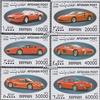 Prophila Collection Afghanistan 1910-1915 (Completa Edizione) MNH ** MNH 1999 Ferrari-Automobile (Francobolli per i Collezionisti) Auto/Traffico Stradale