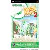 Minna no Map 2 Chiikiban (Central Japan) (japan import)