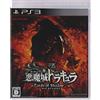 Konami Akumajô Dracula ~ Lords of Shadow 2 ~